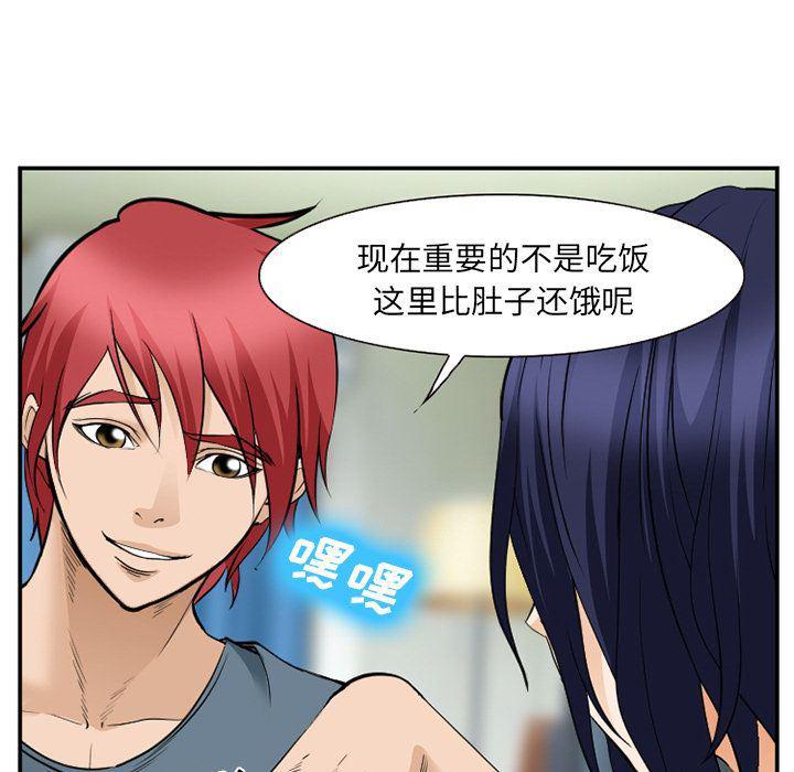 国漫吧漫画网韩漫全集-第65话无删减无遮挡章节图片 