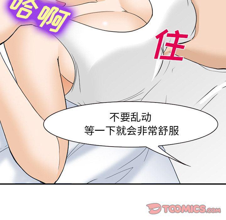 国漫吧漫画网韩漫全集-第66话无删减无遮挡章节图片 