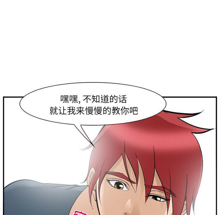 国漫吧漫画网韩漫全集-第66话无删减无遮挡章节图片 