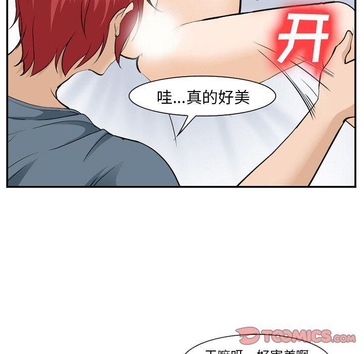 国漫吧漫画网韩漫全集-第66话无删减无遮挡章节图片 