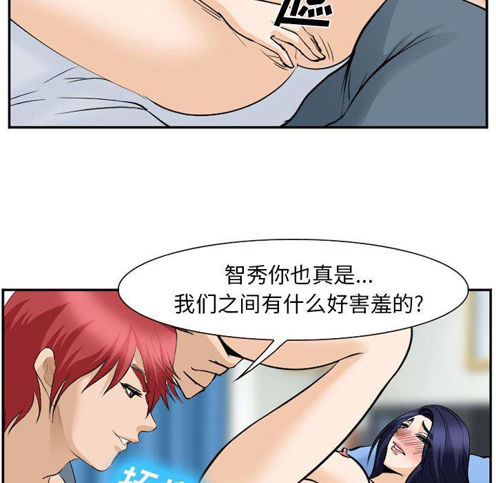 国漫吧漫画网韩漫全集-第66话无删减无遮挡章节图片 