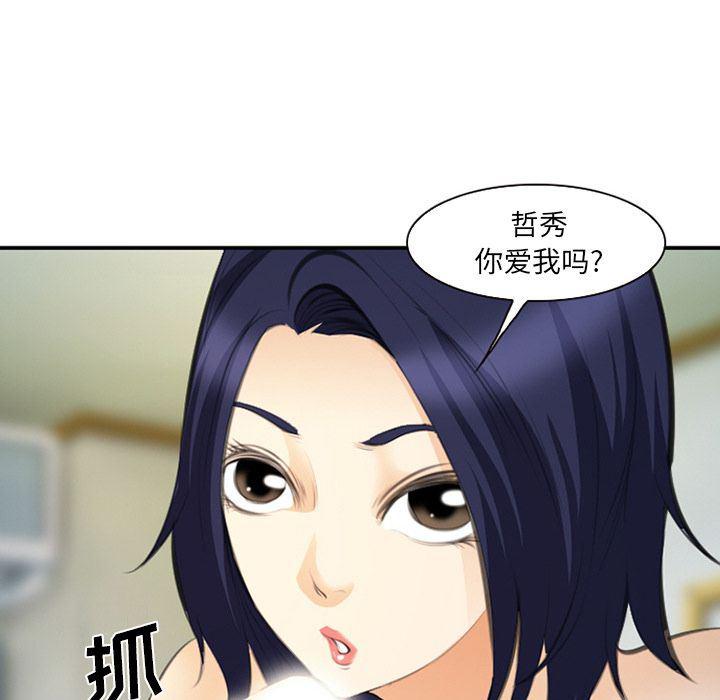 国漫吧漫画网韩漫全集-第66话无删减无遮挡章节图片 