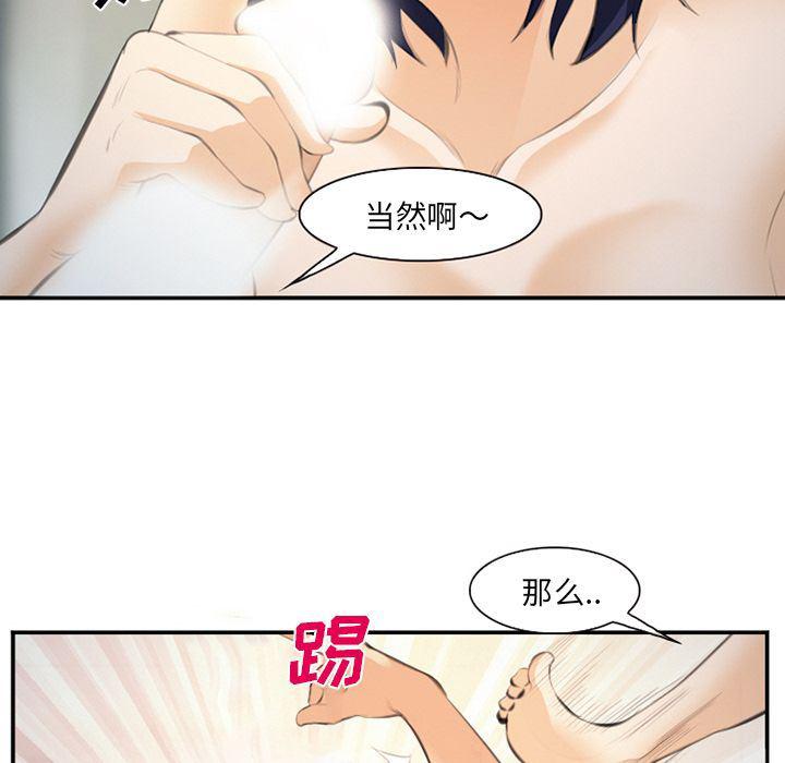 国漫吧漫画网韩漫全集-第66话无删减无遮挡章节图片 
