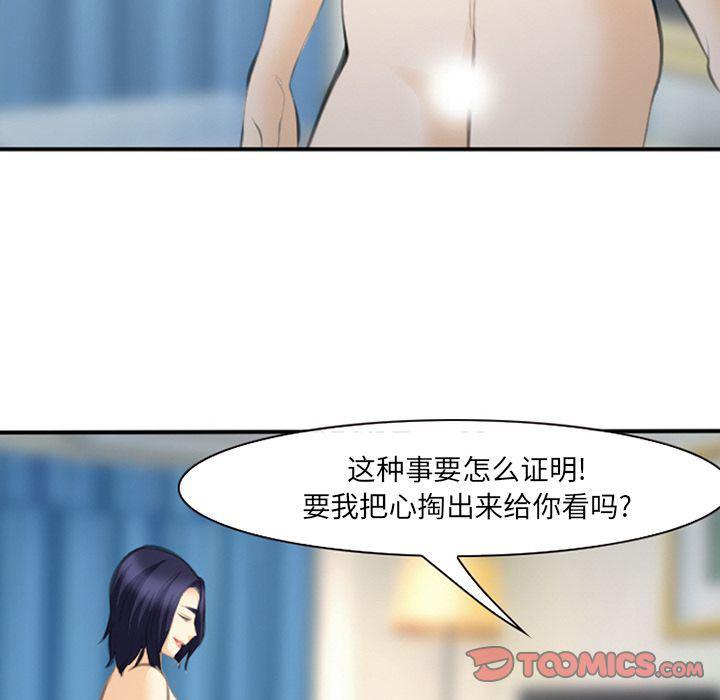 国漫吧漫画网韩漫全集-第66话无删减无遮挡章节图片 