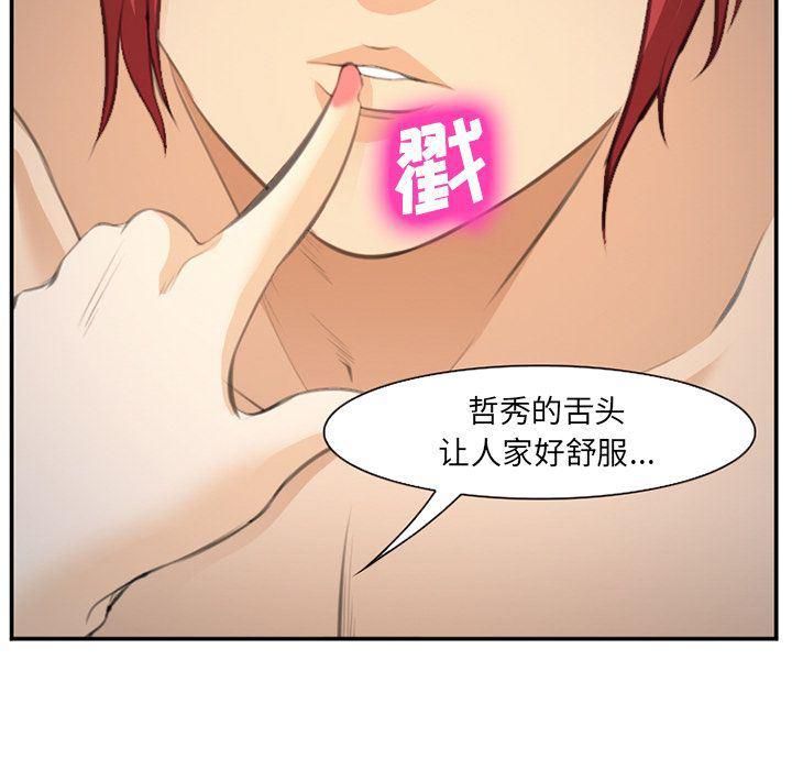 国漫吧漫画网韩漫全集-第66话无删减无遮挡章节图片 