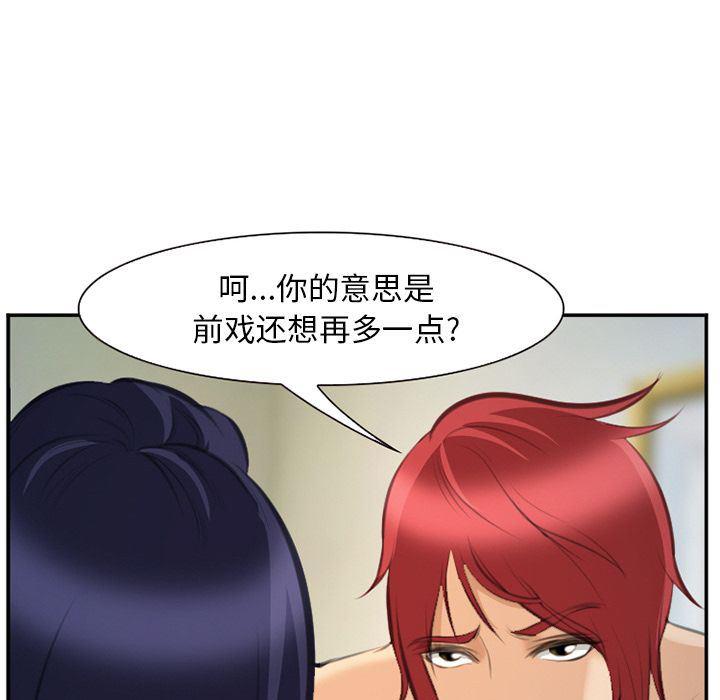 国漫吧漫画网韩漫全集-第66话无删减无遮挡章节图片 