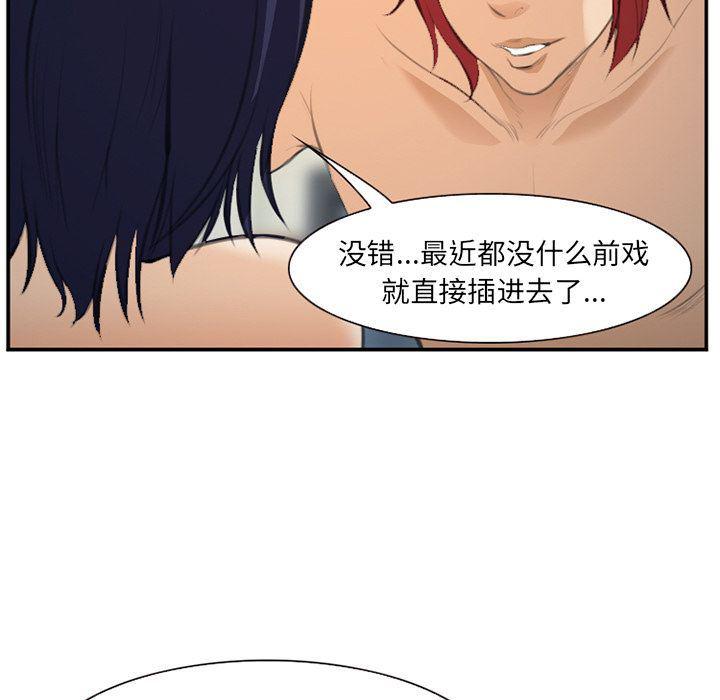 国漫吧漫画网韩漫全集-第66话无删减无遮挡章节图片 