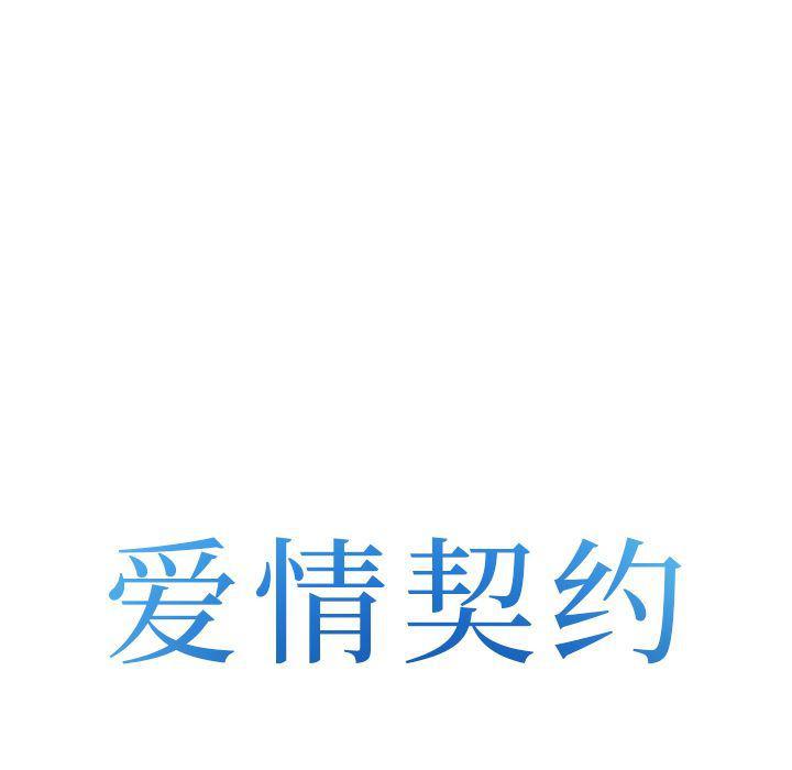 国漫吧漫画网韩漫全集-第67话无删减无遮挡章节图片 