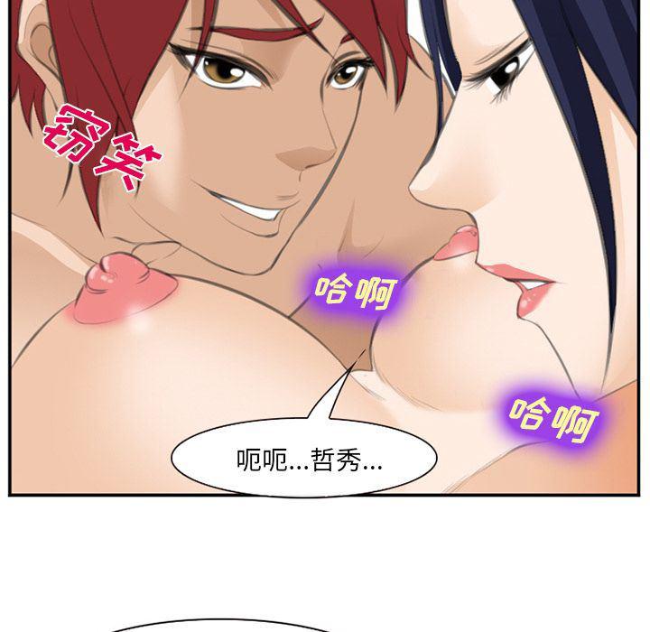国漫吧漫画网韩漫全集-第67话无删减无遮挡章节图片 