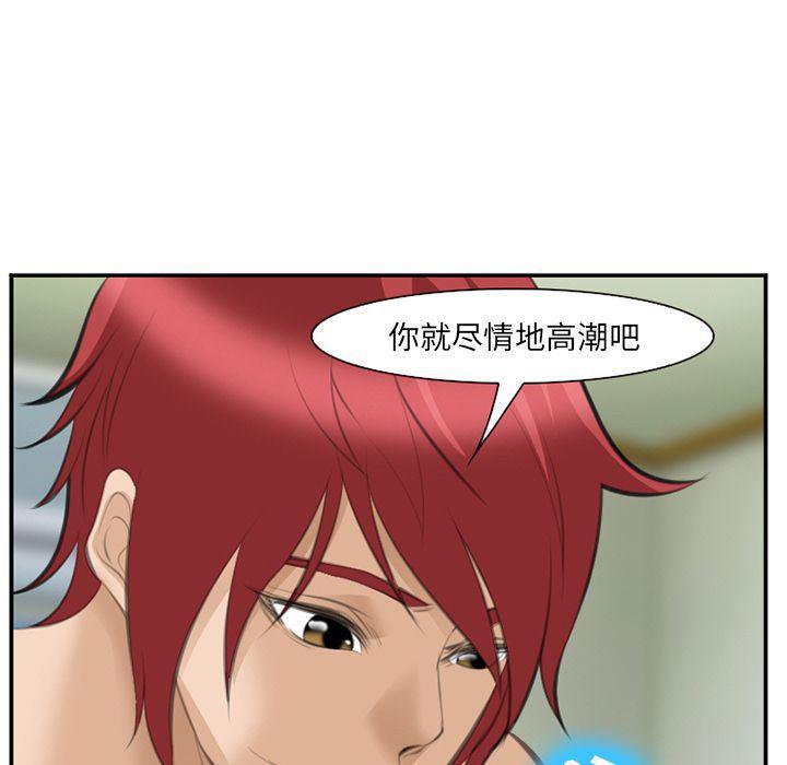 国漫吧漫画网韩漫全集-第67话无删减无遮挡章节图片 