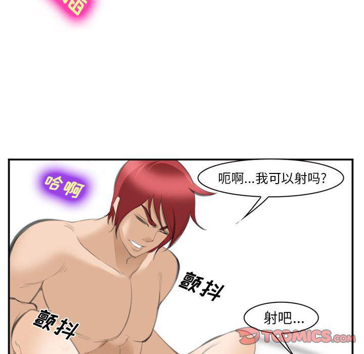 国漫吧漫画网韩漫全集-第67话无删减无遮挡章节图片 