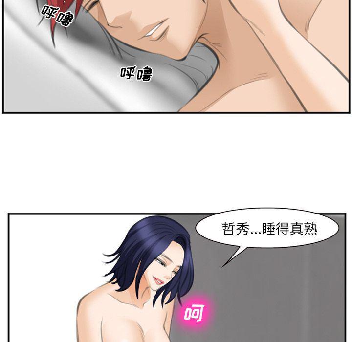 国漫吧漫画网韩漫全集-第67话无删减无遮挡章节图片 