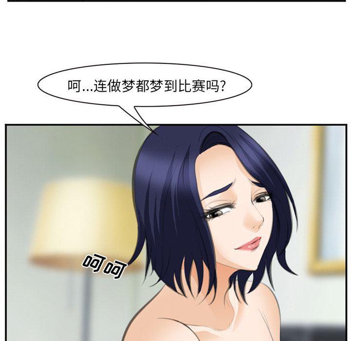 国漫吧漫画网韩漫全集-第67话无删减无遮挡章节图片 