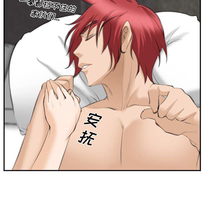 国漫吧漫画网韩漫全集-第67话无删减无遮挡章节图片 
