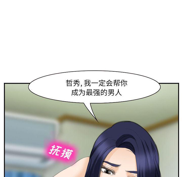 国漫吧漫画网韩漫全集-第67话无删减无遮挡章节图片 