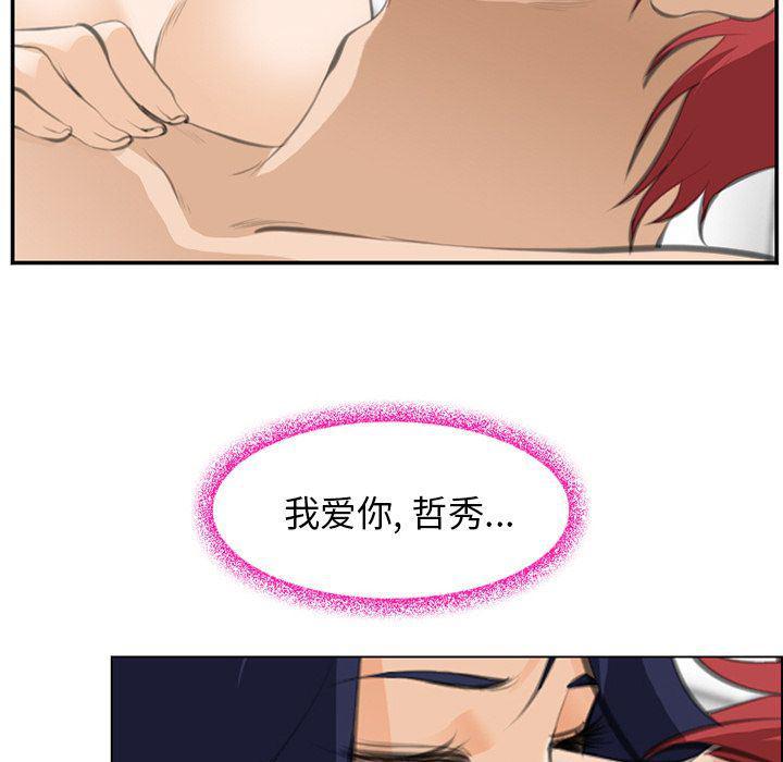 国漫吧漫画网韩漫全集-第67话无删减无遮挡章节图片 
