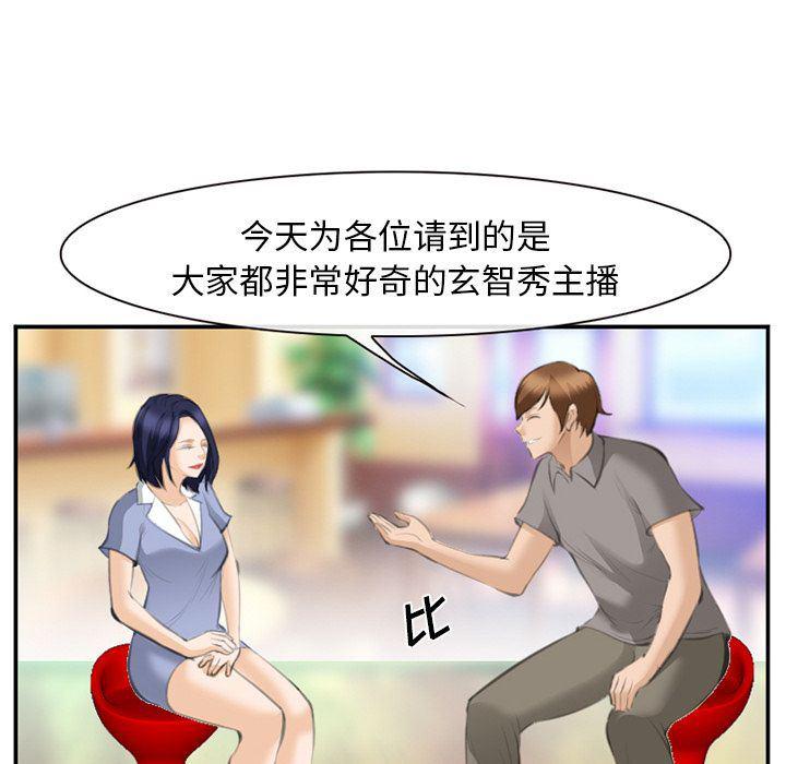 国漫吧漫画网韩漫全集-第67话无删减无遮挡章节图片 