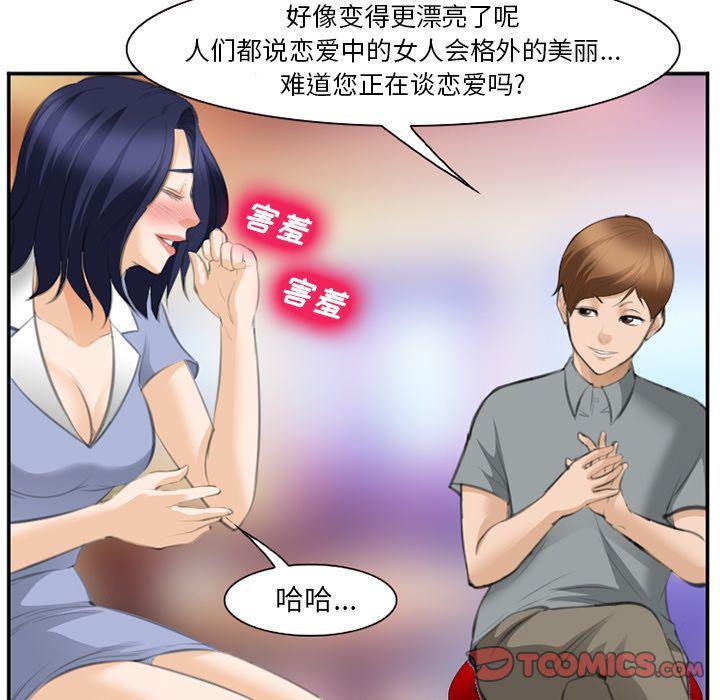 国漫吧漫画网韩漫全集-第67话无删减无遮挡章节图片 