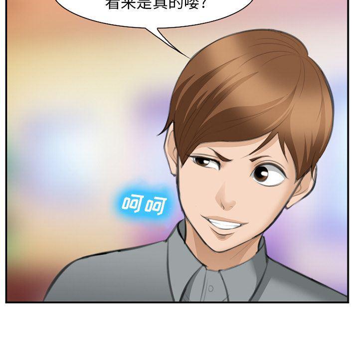 国漫吧漫画网韩漫全集-第67话无删减无遮挡章节图片 
