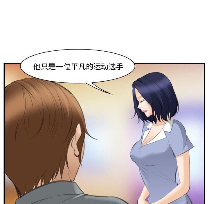 国漫吧漫画网韩漫全集-第67话无删减无遮挡章节图片 