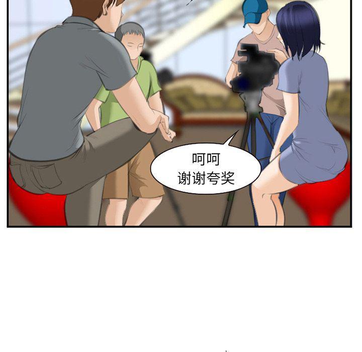 国漫吧漫画网韩漫全集-第67话无删减无遮挡章节图片 