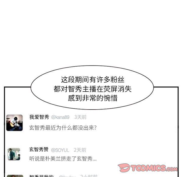 国漫吧漫画网韩漫全集-第67话无删减无遮挡章节图片 