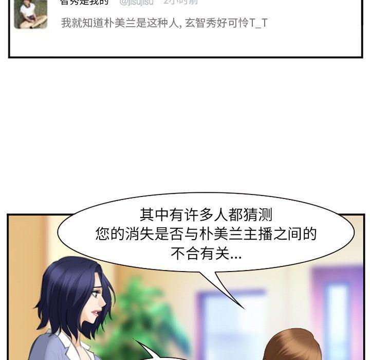 国漫吧漫画网韩漫全集-第67话无删减无遮挡章节图片 
