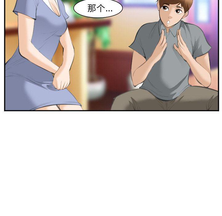 国漫吧漫画网韩漫全集-第67话无删减无遮挡章节图片 