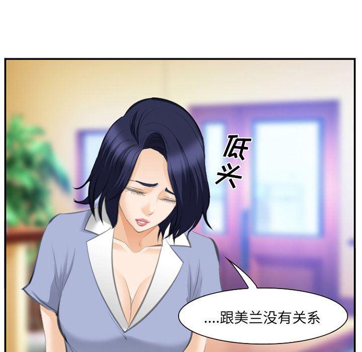 国漫吧漫画网韩漫全集-第67话无删减无遮挡章节图片 