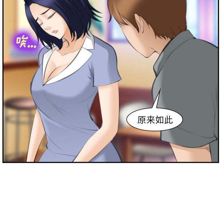 国漫吧漫画网韩漫全集-第67话无删减无遮挡章节图片 