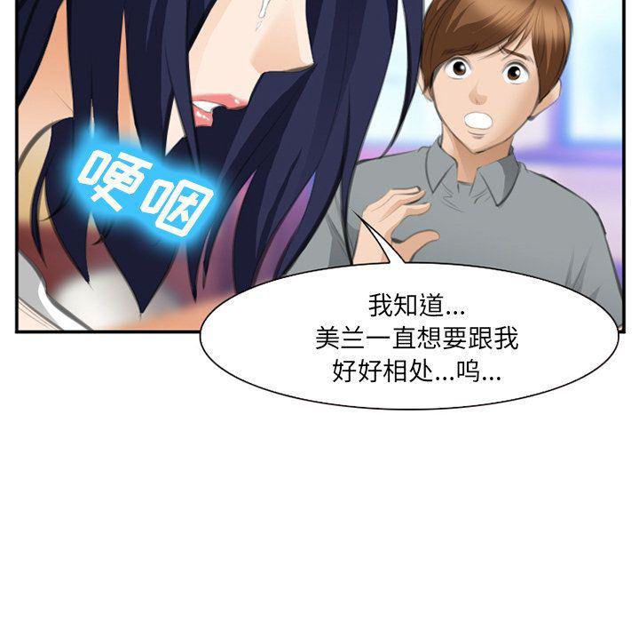 国漫吧漫画网韩漫全集-第67话无删减无遮挡章节图片 