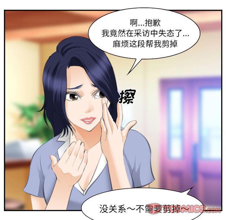 国漫吧漫画网韩漫全集-第67话无删减无遮挡章节图片 