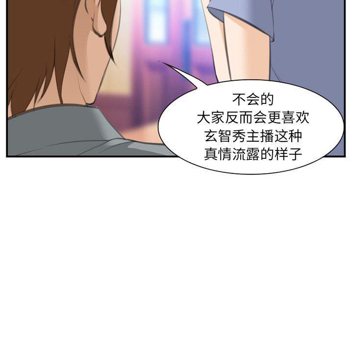 国漫吧漫画网韩漫全集-第67话无删减无遮挡章节图片 