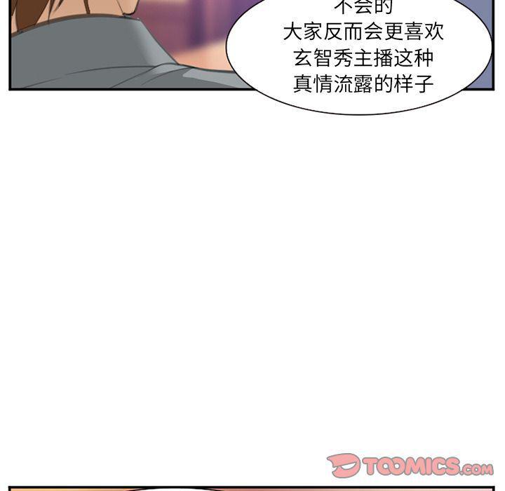 国漫吧漫画网韩漫全集-第68话无删减无遮挡章节图片 
