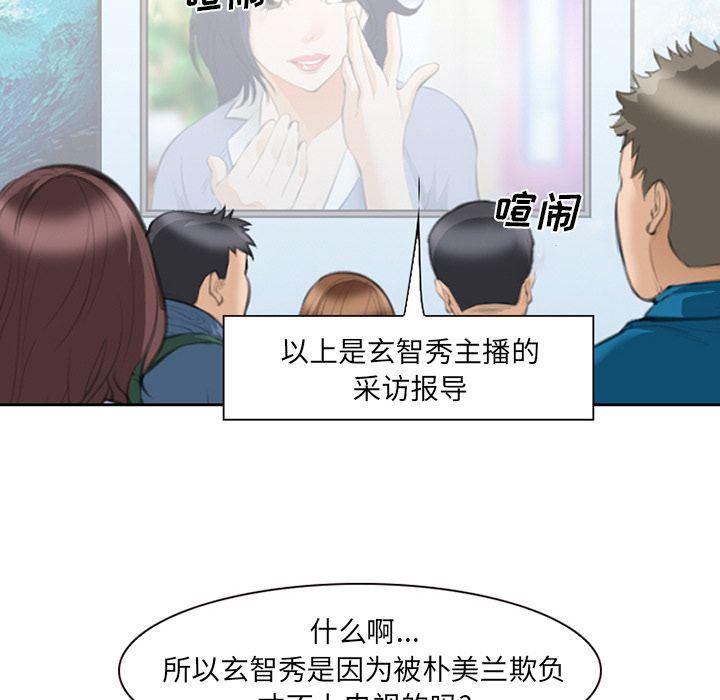 国漫吧漫画网韩漫全集-第68话无删减无遮挡章节图片 