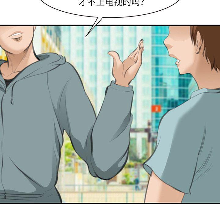 国漫吧漫画网韩漫全集-第68话无删减无遮挡章节图片 