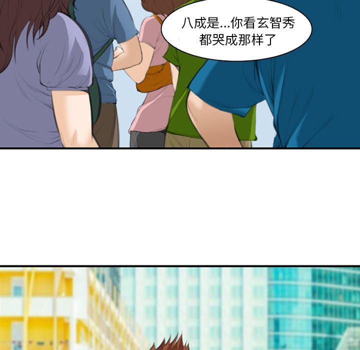 国漫吧漫画网韩漫全集-第68话无删减无遮挡章节图片 