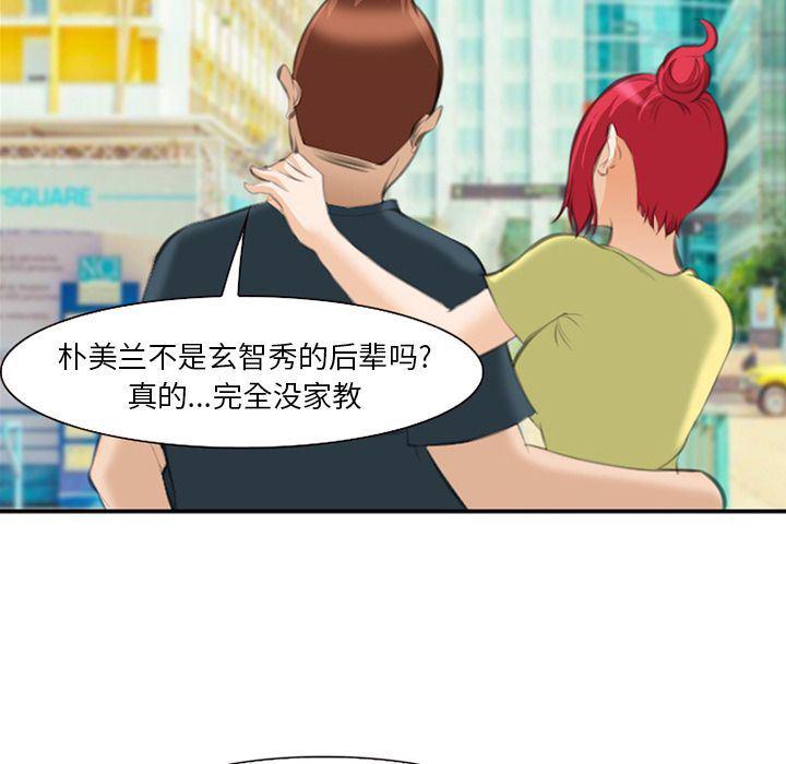 国漫吧漫画网韩漫全集-第68话无删减无遮挡章节图片 