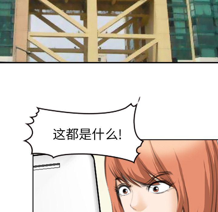 国漫吧漫画网韩漫全集-第68话无删减无遮挡章节图片 