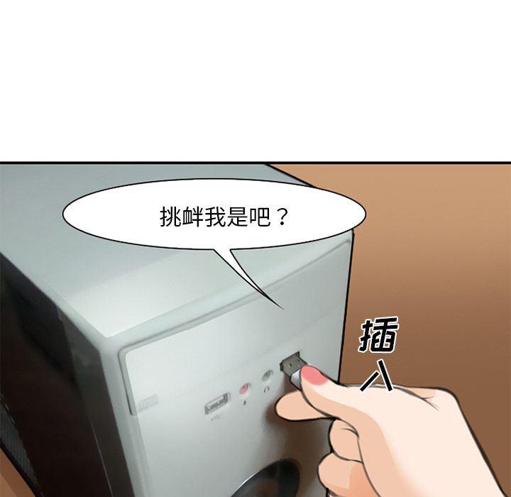 国漫吧漫画网韩漫全集-第68话无删减无遮挡章节图片 