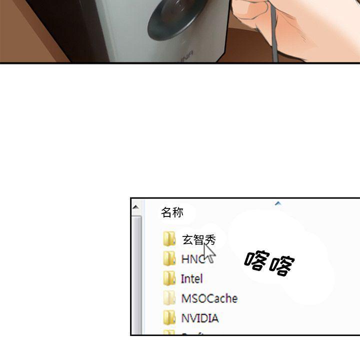 国漫吧漫画网韩漫全集-第68话无删减无遮挡章节图片 