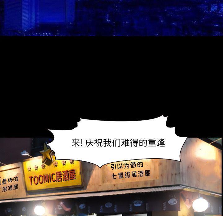 国漫吧漫画网韩漫全集-第68话无删减无遮挡章节图片 