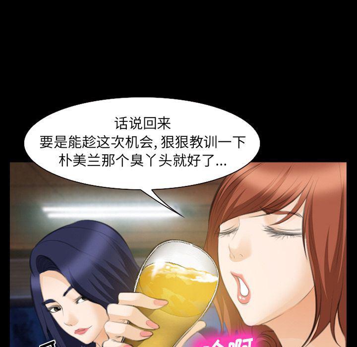 国漫吧漫画网韩漫全集-第68话无删减无遮挡章节图片 