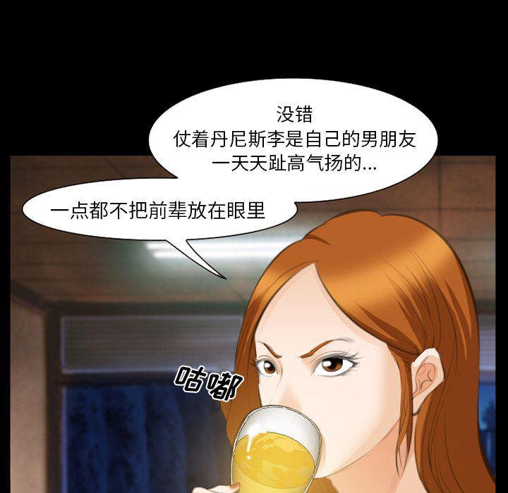 国漫吧漫画网韩漫全集-第68话无删减无遮挡章节图片 