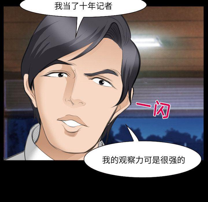 国漫吧漫画网韩漫全集-第68话无删减无遮挡章节图片 
