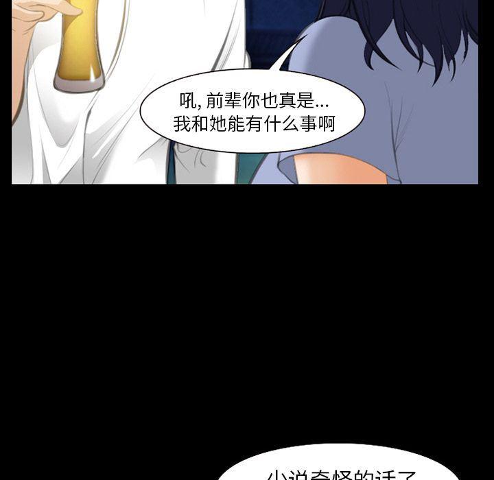 国漫吧漫画网韩漫全集-第68话无删减无遮挡章节图片 