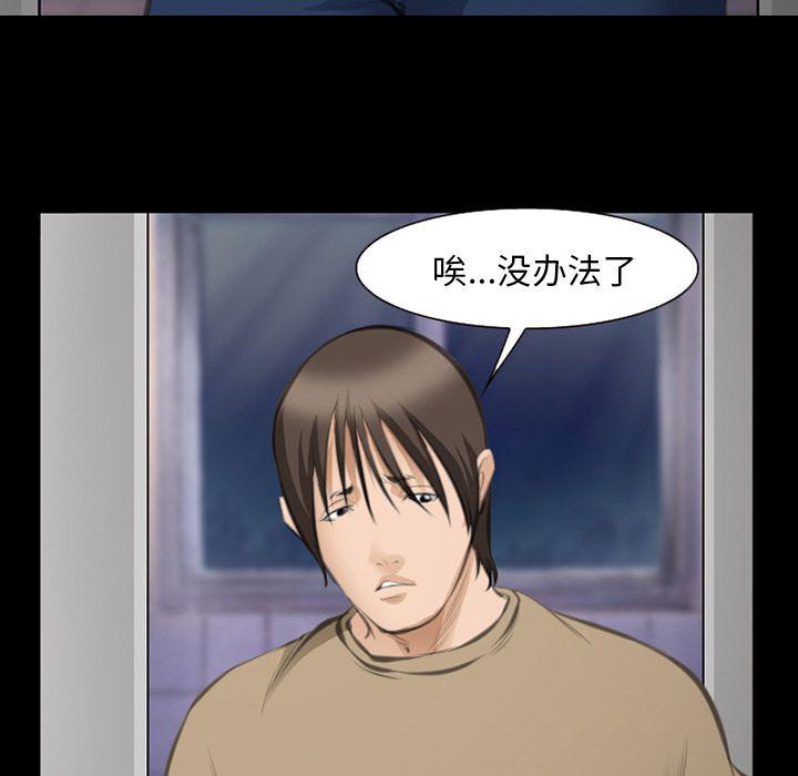 国漫吧漫画网韩漫全集-第69话无删减无遮挡章节图片 