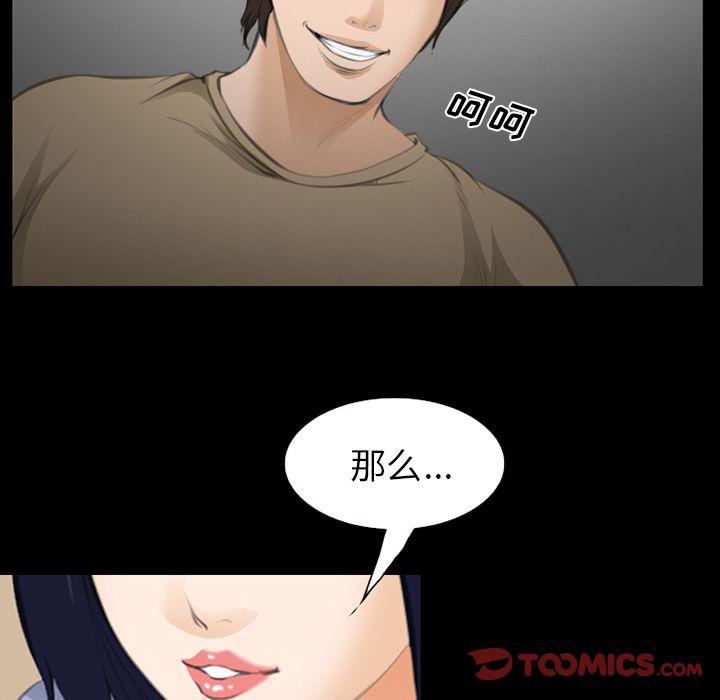 国漫吧漫画网韩漫全集-第69话无删减无遮挡章节图片 
