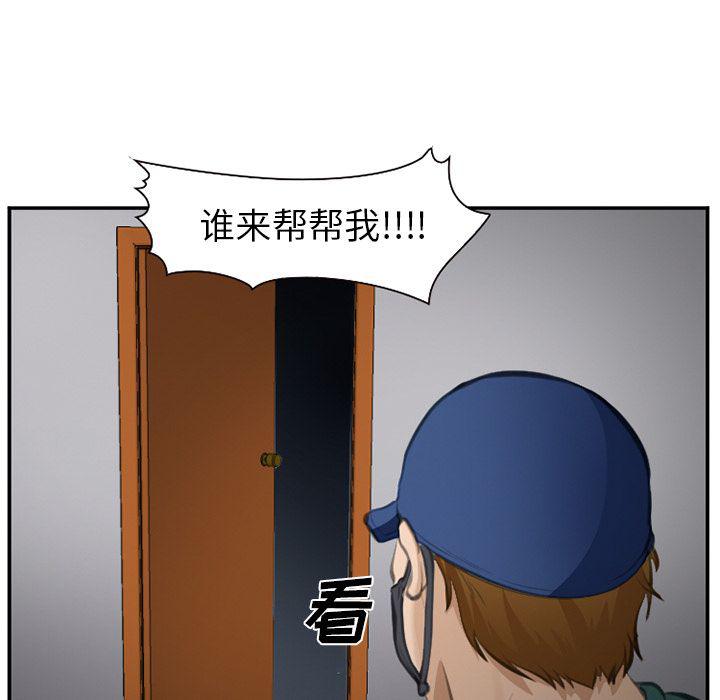 国漫吧漫画网韩漫全集-第70话无删减无遮挡章节图片 