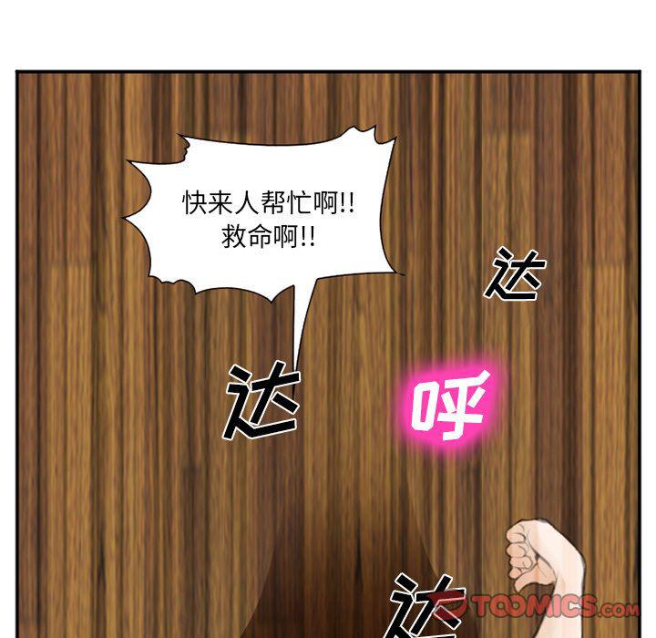 国漫吧漫画网韩漫全集-第70话无删减无遮挡章节图片 
